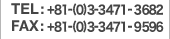 TEL：+81-（0）3-3471-3682　FAX：+81-（0）3-3471-9596